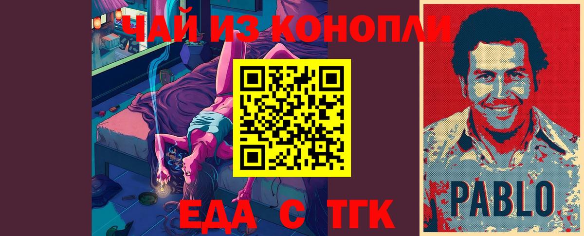 Кушва  Cannafood конопля  Вход с VPN 