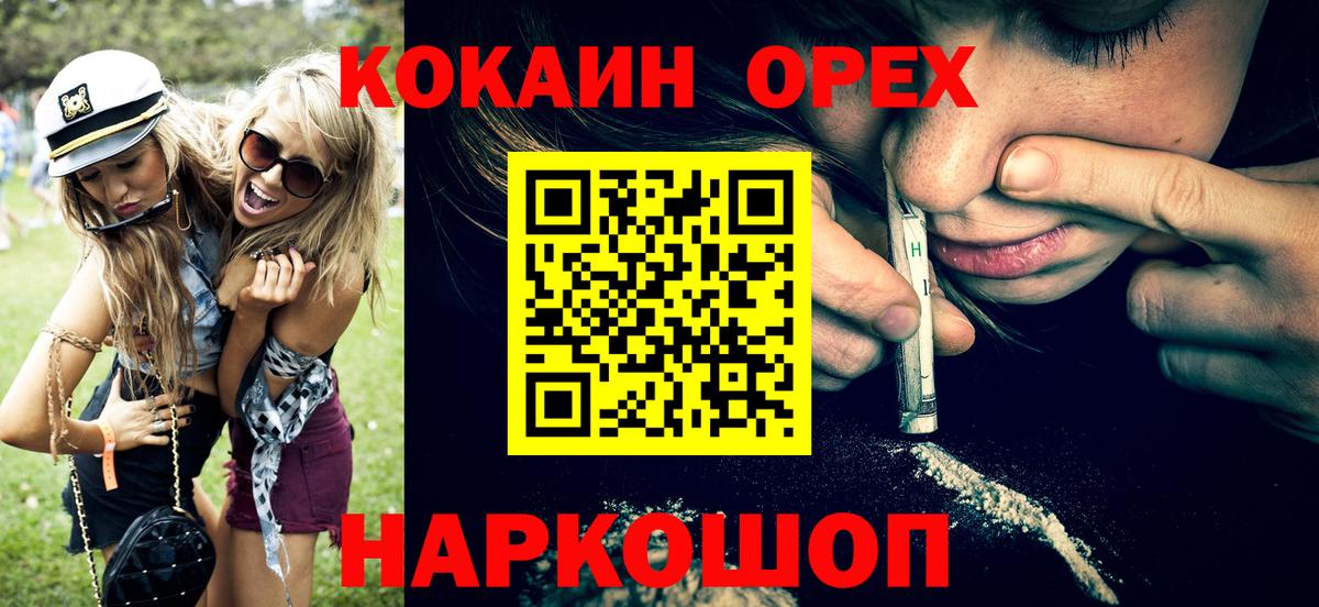 COCAIN  Вход с VPN  где можно купить наркотик  Cocaine VHQ  COCAIN Колумбийский  Кушва 