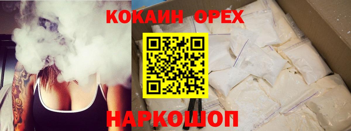 COCAIN 98% Кушва