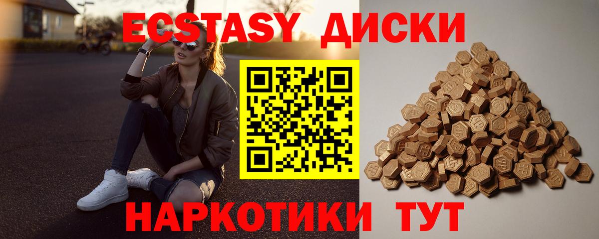 ЭКСТАЗИ 280мг  цена наркотик  Ecstasy  Кушва  Вход с VPN 