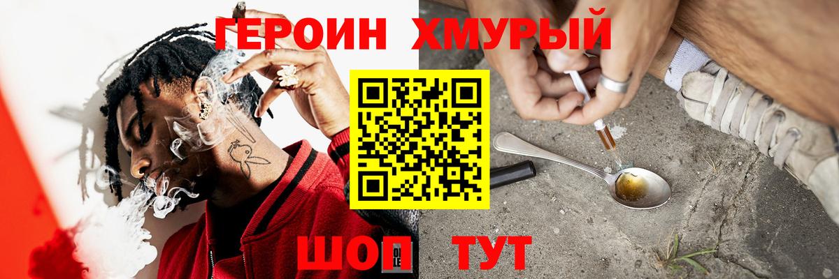 Кушва  Героин  Вход с VPN  Героин гречка 