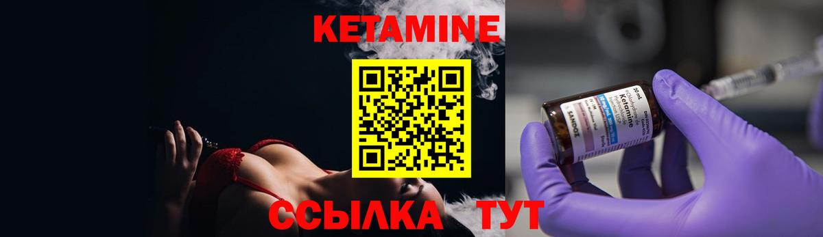 Кетамин VHQ  Кетамин ketamine  Вход с VPN  Кушва 
