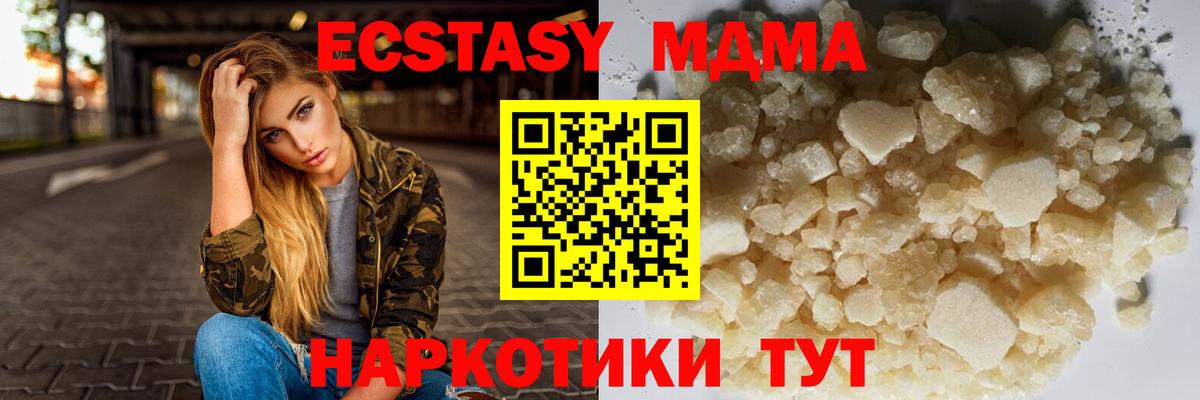 Кушва  MDMA молли  MDMA кристаллы  MDMA  Вход с VPN 