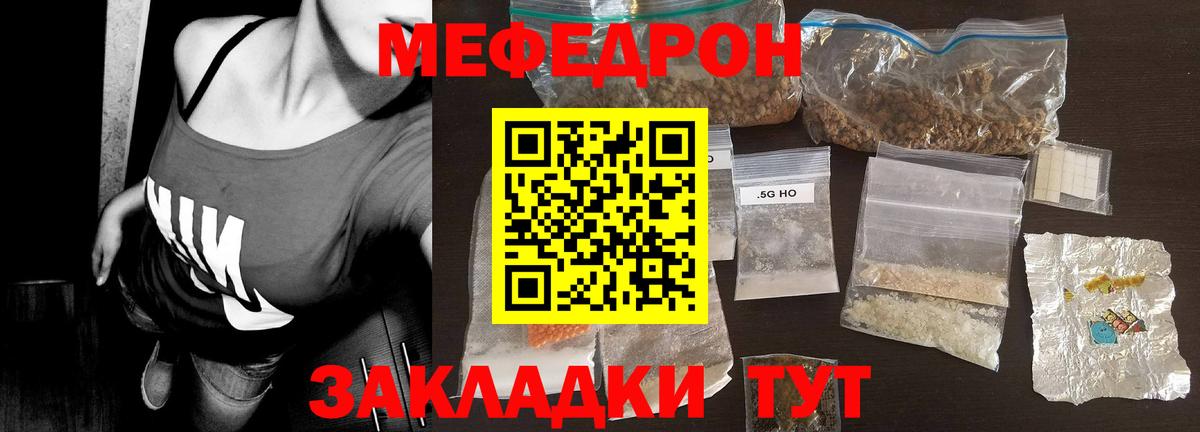 МЯУ-МЯУ  Вход с VPN  Кушва  Мефедрон 4 MMC  Мефедрон кристаллы 