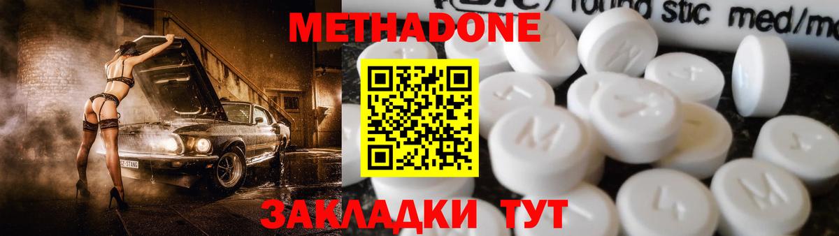 Метадон VHQ  МЕТАДОН VHQ  Кушва  Вход с VPN 