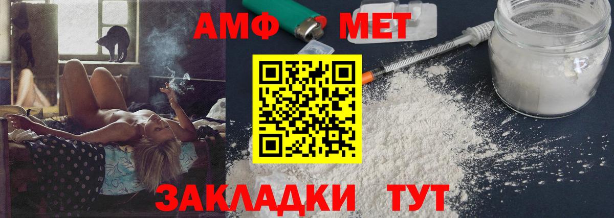 МЕТАМФЕТАМИН витя  Вход с VPN  Кушва 