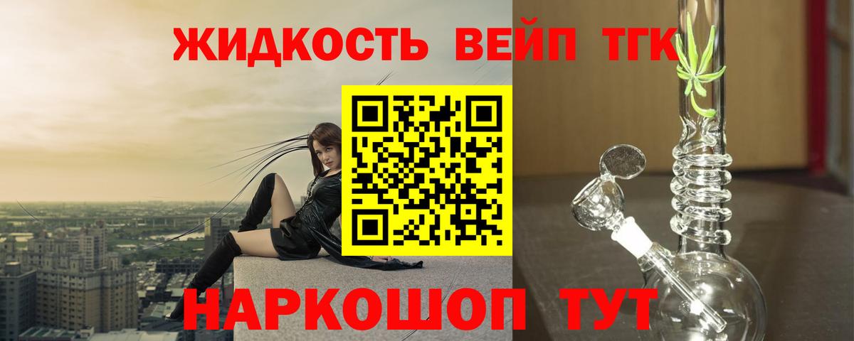 ТГК гашишное масло Кушва
